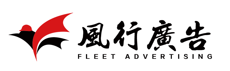 濟(jì)寧風(fēng)行廣告有限公司